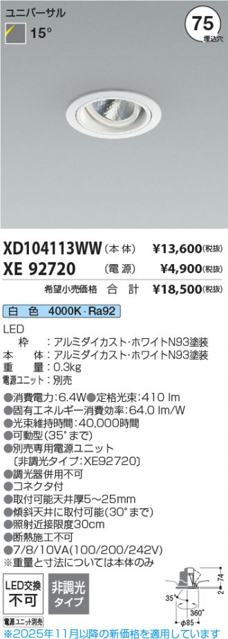XD104113WW-XE92720