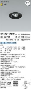 XD104116B...