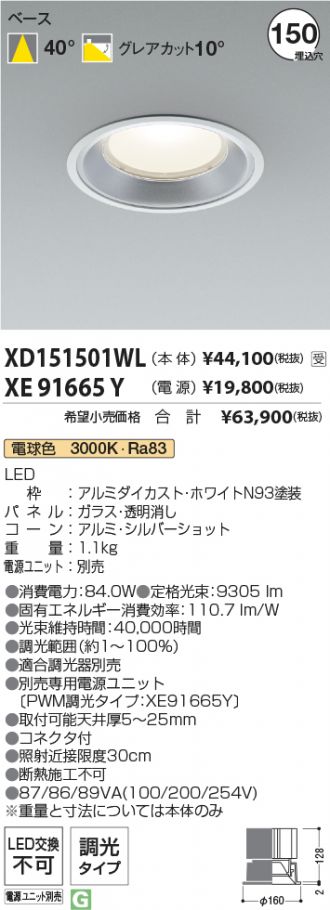 XD151501WL-XE91665Y