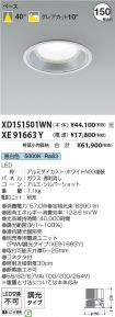 XD151501W...