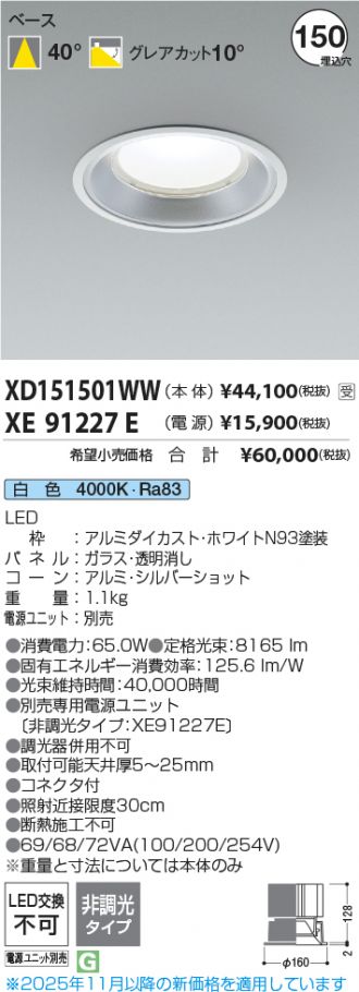 XD151501WW-XE91227E
