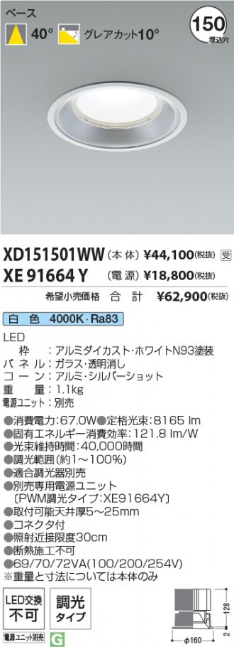 XD151501WW-XE91664Y