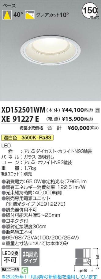 XD152501WM-XE91227E