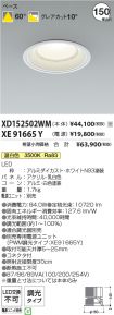 XD152502W...