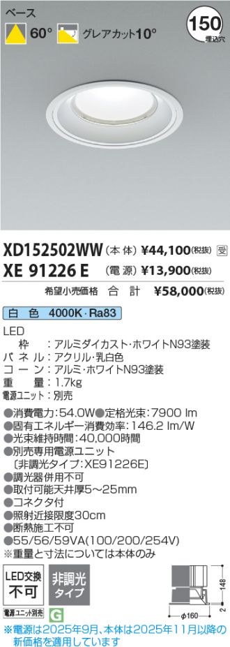 XD152502WW-XE91226E