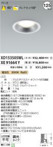 XD153505W...