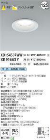 XD154507W...