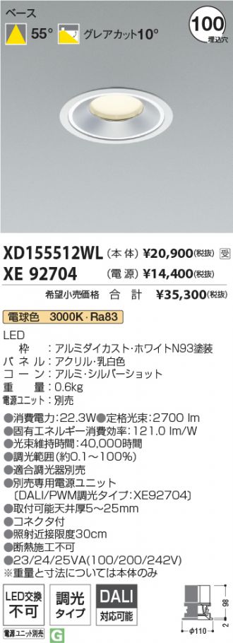 XD155512WL-XE92704
