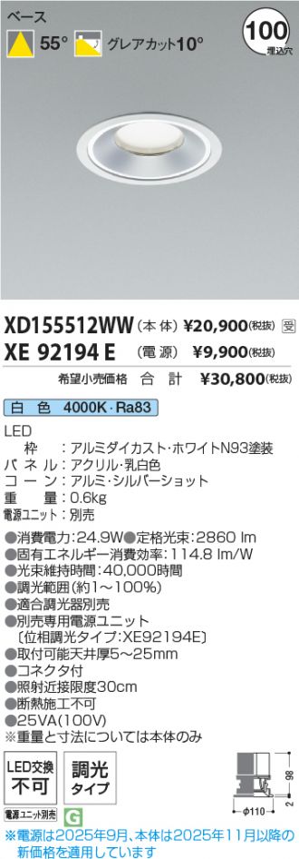 XD155512WW-XE92194E