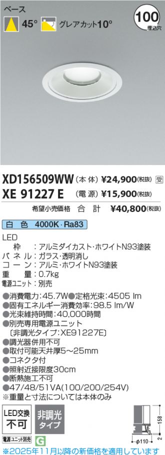 XD156509WW-XE91227E