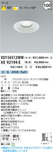 XD156512W...