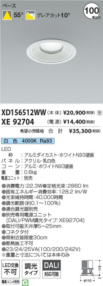 XD156512WW-XE92704