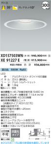 XD157503W...