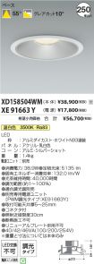 XD158504W...
