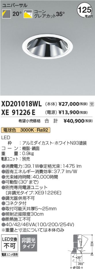 XD201018WL-XE91226E
