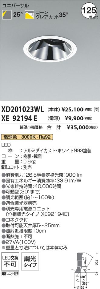 XD201023WL-XE92194E
