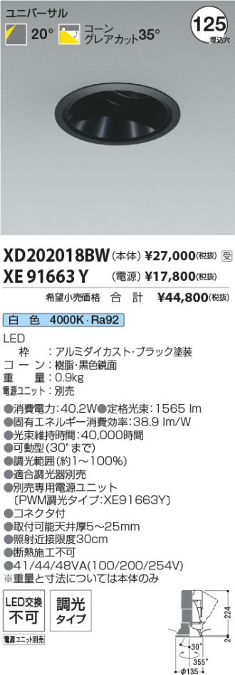 XD202018BW-XE91663Y