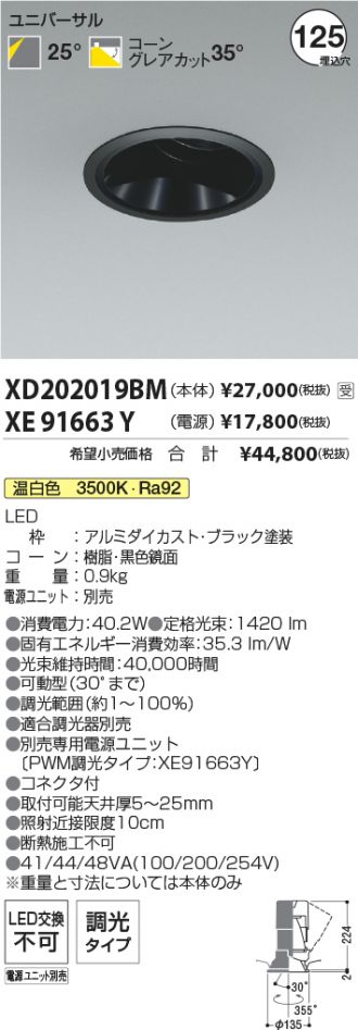 XD202019BM-XE91663Y