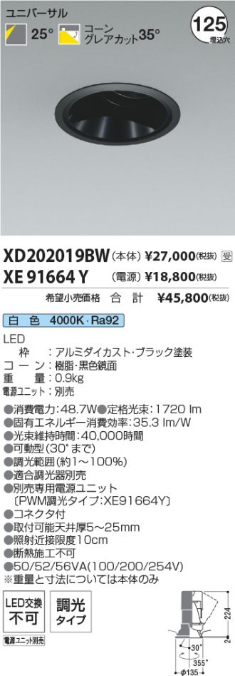 XD202019BW-XE91664Y