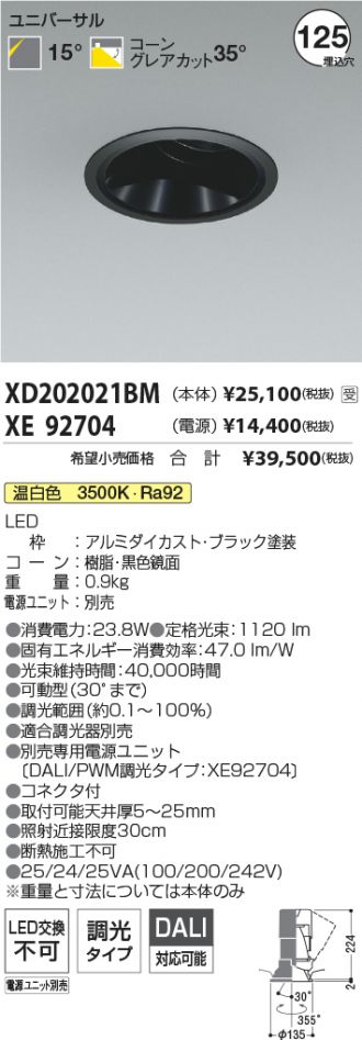 XD202021BM-XE92704