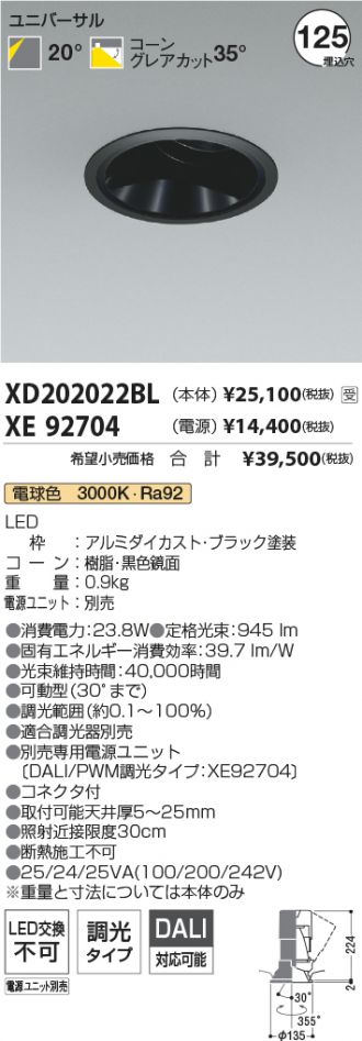 XD202022BL-XE92704