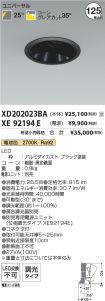 XD202023B...