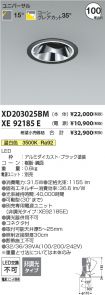 XD203025B...