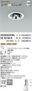 XD203025W...