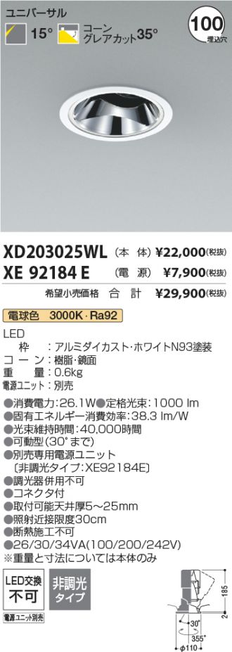 XD203025WL-XE92184E