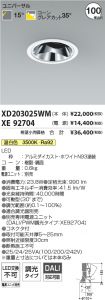 XD203025W...