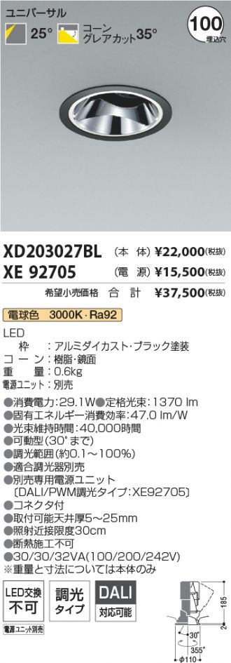 XD203027BL-XE92705