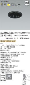 XD204025B...