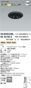 XD204025B...