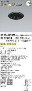 XD204025B...