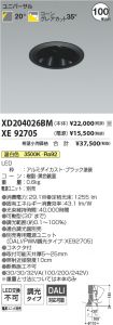 XD204026B...
