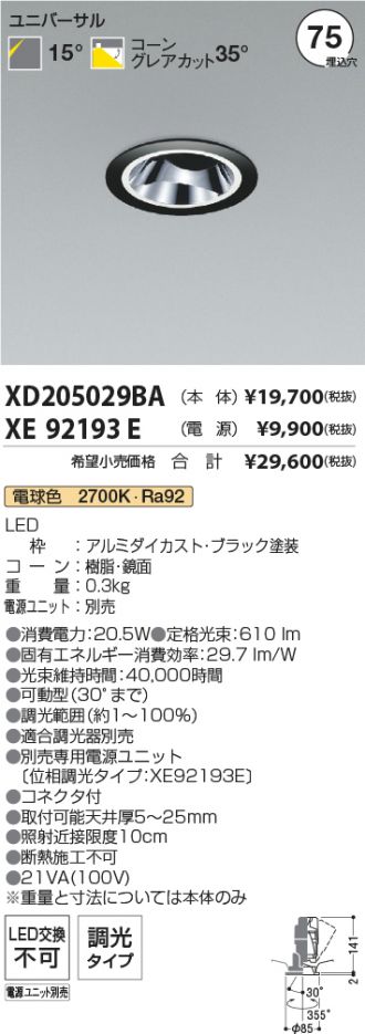 XD205029BA-XE92193E