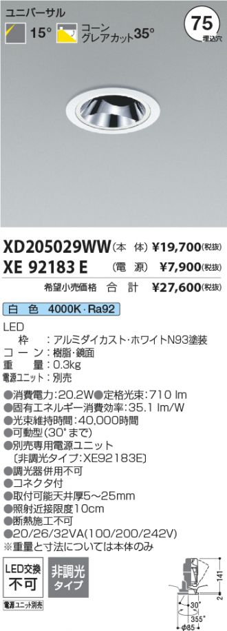XD205029WW-XE92183E