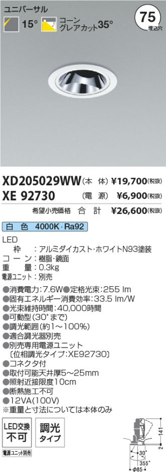 XD205029WW-XE92730