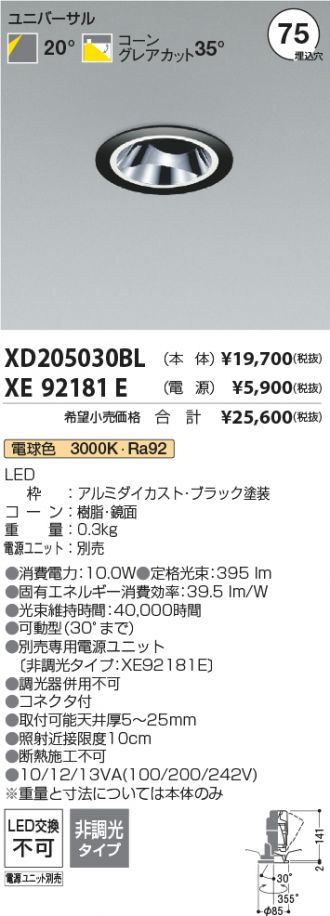 XD205030BL-XE92181E
