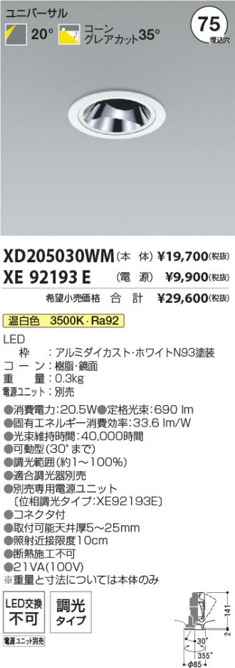 XD205030WM-XE92193E