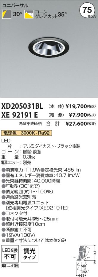 XD205031BL-XE92191E