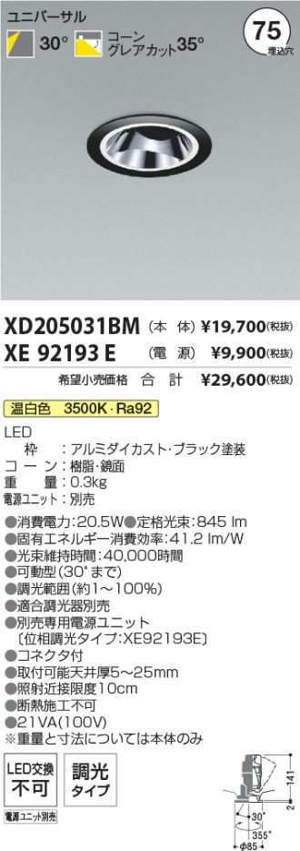 XD205031BM-XE92193E