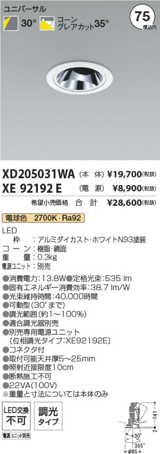 XD205031WA-XE92192E