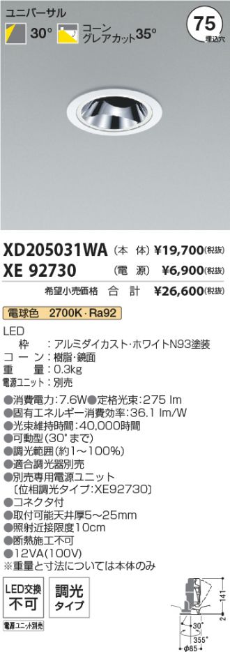 XD205031WA-XE92730