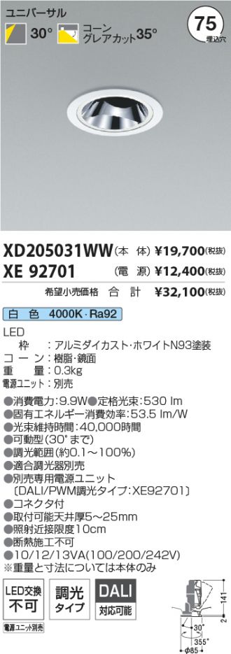 XD205031WW-XE92701