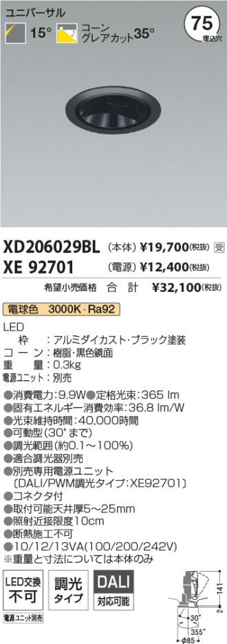 XD206029BL-XE92701