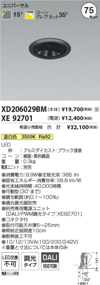 XD206029BM-XE92701