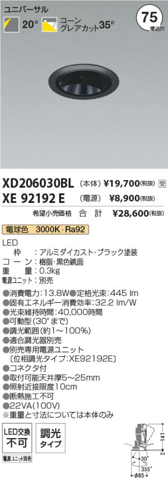 XD206030BL-XE92192E