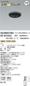 XD206031B...