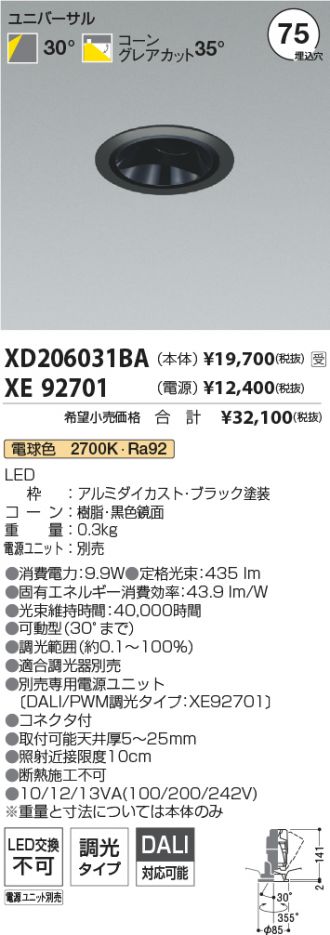 XD206031BA-XE92701